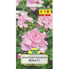 Семена Пеларгония зональная Ярка F1 (Cerny seed) 3 шт, РБ