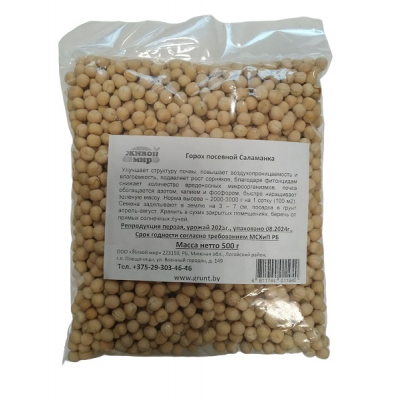 Горох посевной Саламанка (Живой мир) 0,5 кг, РБ