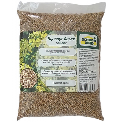 Горчица белая семена 0,5кг (Живой мир)