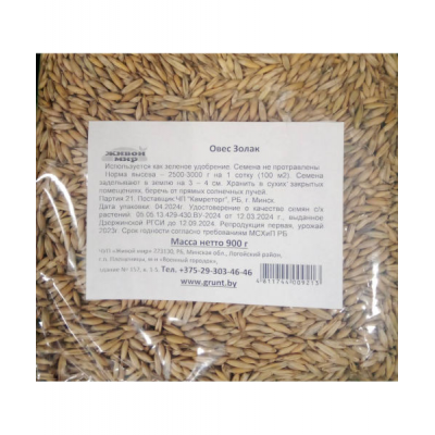 Семена Овес Золак (Живой мир) 0,9 кг, РБ