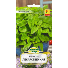 Семена Мелисса лекарственная Цитрина (W. Legutko) 0,3 г, РБ