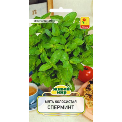 Семена Мята колосистая Сперминт (W. Legutko) 0,1 г, РБ