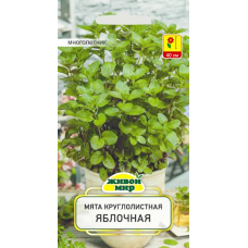 Семена Мята круглолистная Яблочная (W. Legutko) 0,1 г, РБ