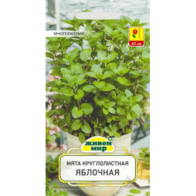 Семена Мята круглолистная Яблочная (W. Legutko) 0,1 г, РБ