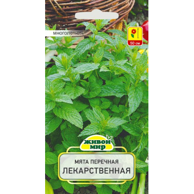 Семена Мята перечная Лекарственная (Sativa) 0,1 г, РБ