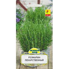 Семена Розмарин лекарственный (Sativa) 0,05 г, РБ