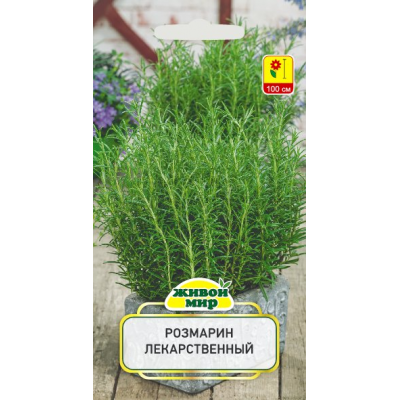 Семена Розмарин лекарственный (Sativa) 0,05 г, РБ