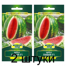 Семена Арбуз Ливия F1 (Clause) 4 шт, РБ -2шт
