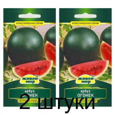 Семена Арбуз Огонёк 1 г, РБ -2шт