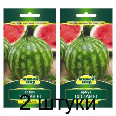 Семена Арбуз Топ Ган F1 (Syngenta) 4 шт, РБ -2шт