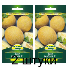 Семена Дыня Мазин F1 (Clause) 4 шт, РБ -2шт