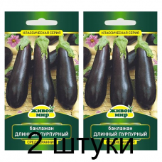 Семена Баклажан Длинный пурпурный (N.L.Chrestensen) 0,5 г, РБ -2шт