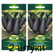 Семена Баклажан Казимир F1 (Clause) 10 шт, РБ -2шт