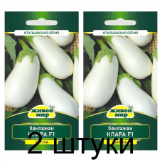 Семена Баклажан Клара F1 (Sativa) 10 шт, РБ -2шт
