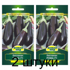 Семена Баклажан Рома F1 (Sakata) 10 шт, РБ -2шт
