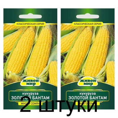 Семена Кукуруза Золотой Бантам (N.L.Chrestensen) 10 г, РБ -2шт