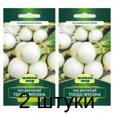 Семена Лук Тонда Мусона (Sativa) 1 г, РБ -2шт