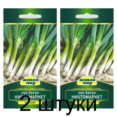 Семена Лук батун Киото Маркет (Sativa) 1 г, РБ -2шт
