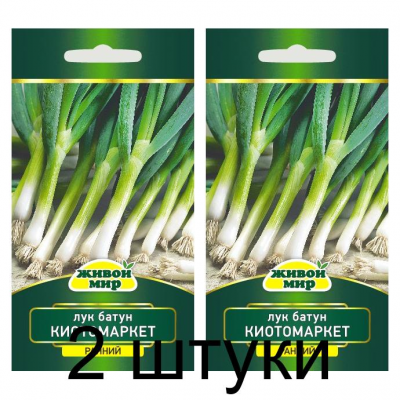 Семена Лук батун Киото Маркет (Sativa) 1 г, РБ -2шт