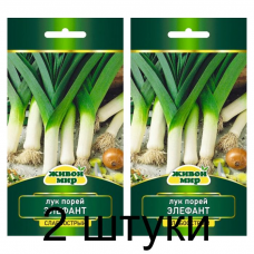Семена Лук порей Элефант (W. Legutko) 1 г, РБ -2шт