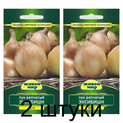 Семена Лук репч. Эксибишн F1 (Bejo Zaden) 0,2 г, РБ -2шт