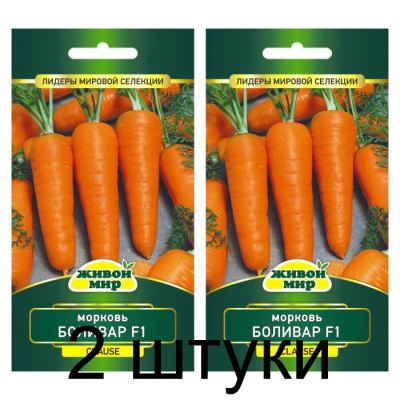 Семена Морковь Боливар F1 (Clause) 100 шт, РБ -2шт