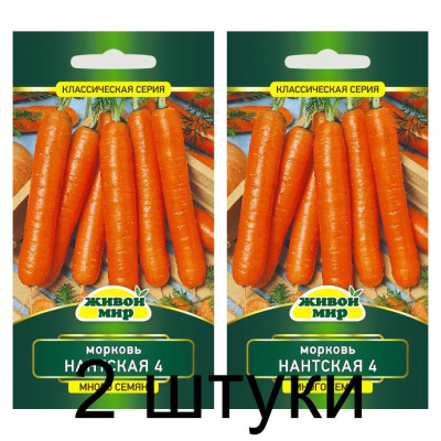 Семена Морковь Нантская 4 (W. Legutko) 6 г, РБ -2шт