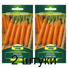 Семена Морковь Самсон F1 (Bejo Zaden) 1 г, РБ -2шт