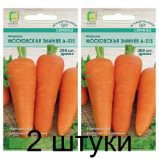 Семена Морковь гранулы Московская Зимняя А-515 300 шт, РФ -2шт