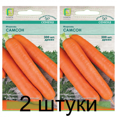 Семена Морковь гранулы Самсон 300 шт, РФ -2шт