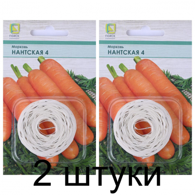 Семена Морковь на ленте Нантская 4 8 м, РФ -2шт