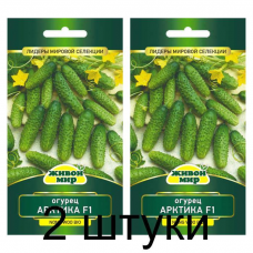 Огурец ультраранний Арктика F1 - 5 семян (Nongwoo Bio) -2шт