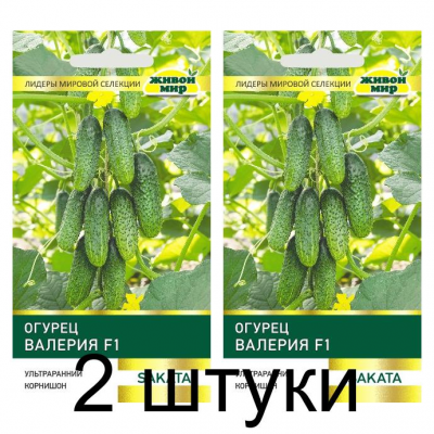 Семена Огурец Валерия F1 (Sakata) 5 шт, РБ -2шт