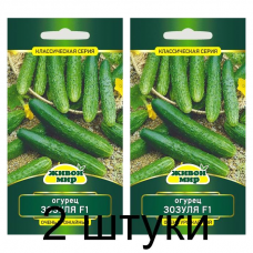 Семена Огурец Зозуля F1 0,2 г, РБ -2шт