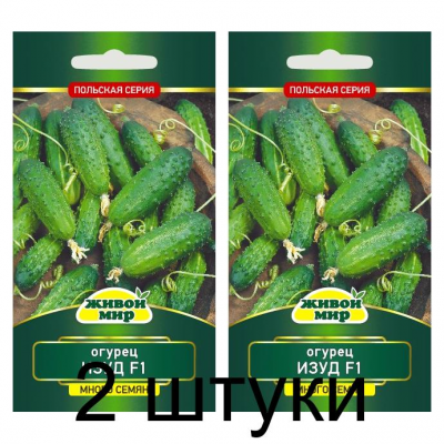 Семена Огурец Изуд F1 (N.L.Chrestensen) 1 г, РБ -2шт
