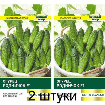 Огурец Родничок F1, 1г (W. Legutko, Живой мир) -2шт