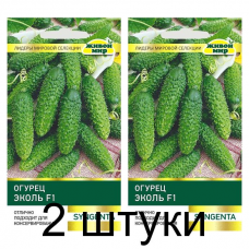Семена Огурец Эколь F1 (Syngenta) 5 шт, РБ -2шт