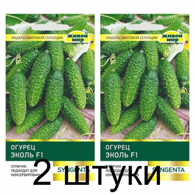 Семена Огурец Эколь F1 (Syngenta) 5 шт, РБ -2шт