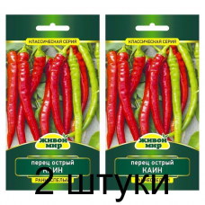 Перец острый Каин 0,2 г (Живой мир) -2шт