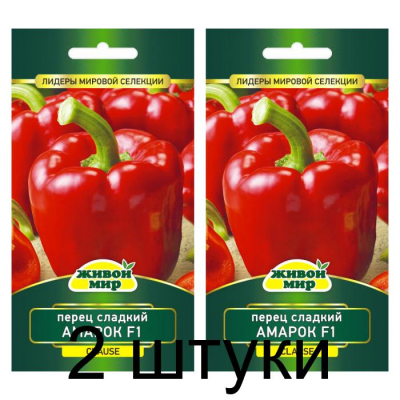 Семена Перец сладкий Амарок F1 (Clause) 5 шт, РБ -2шт