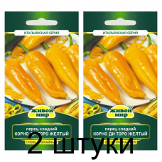 Семена Перец сладкий Корно ди Торо желтый (Sativa) 0,2 г, РБ -2шт