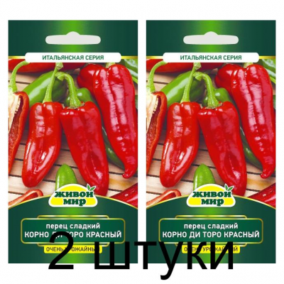 Семена Перец сладкий Корно ди Торо красный (Sativa) 0,2 г, РБ -2шт