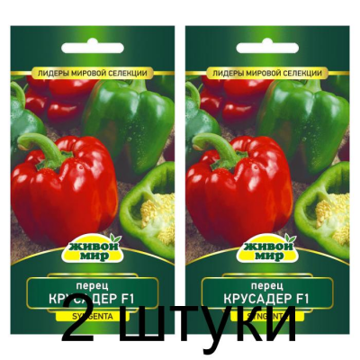 Семена Перец сладкий Крусадер F1 (Syngenta) 5 шт, РБ -2шт