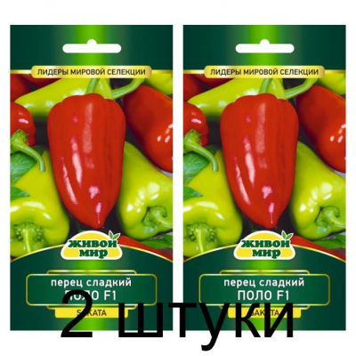 Семена Перец сладкий Поло F1 (Sakata) 5 шт, РБ -2шт