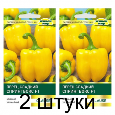 Семена Перец сладкий Спрингбокс F1 (Clause) 5 шт, РБ -2шт