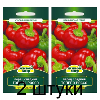 Семена Перец сладкий Топепо Россо (Sativa) 0,2 г, РБ -2шт