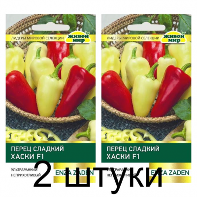 Семена Перец сладкий Хаски F1 (Enza Zaden) 5 шт, РБ -2шт