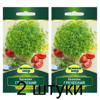 Семена Базилик Греческий (Sativa) 0,3 г, РБ -2шт