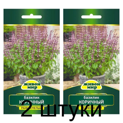 Семена Базилик Коричный (N.L.Chrestensen) 0,5 г, РБ -2шт