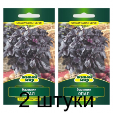 Семена Базилик Опал (W. Legutko) 0,5 г, РБ -2шт